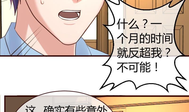 第49话 利用