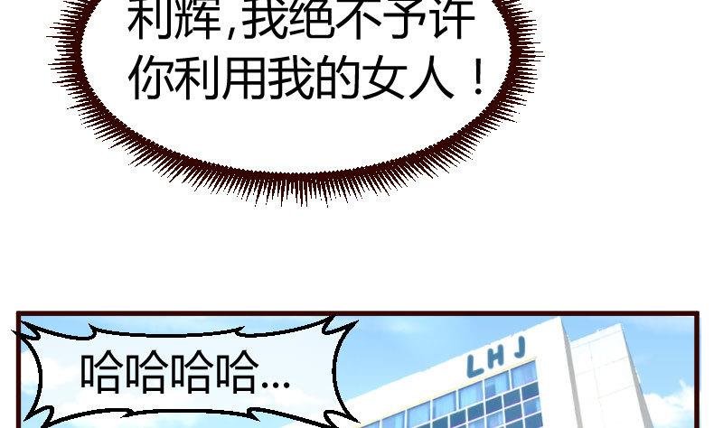 第49话 利用