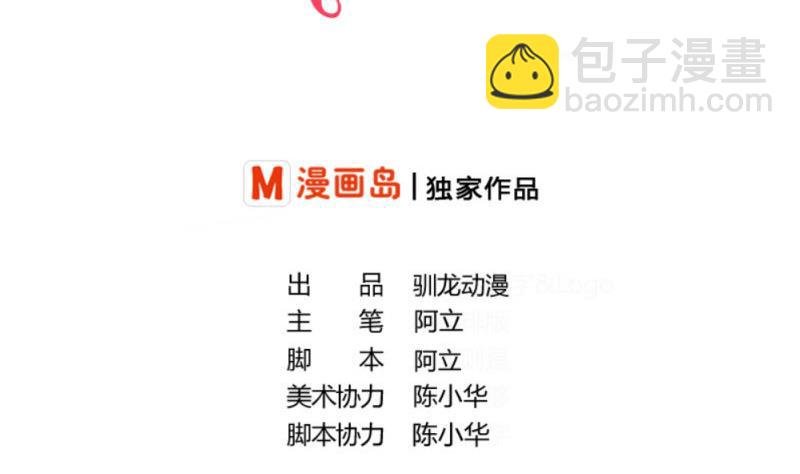 第50话 利辉的求婚