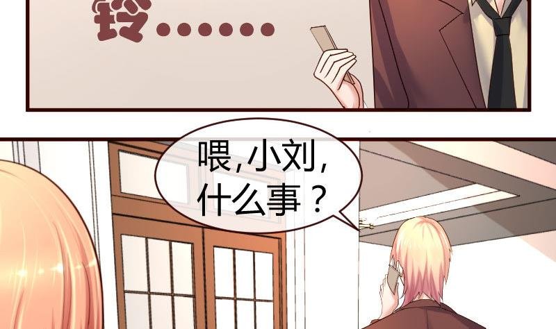 第50话 利辉的求婚