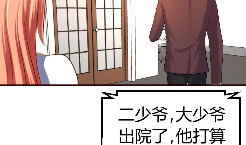 第50话 利辉的求婚