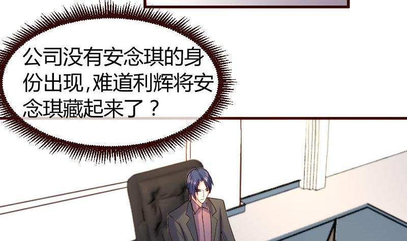 第50话 利辉的求婚