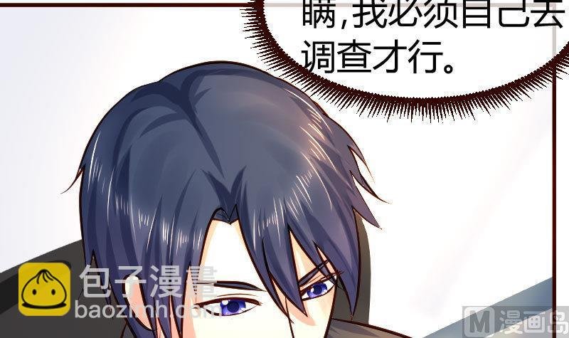 第50话 利辉的求婚