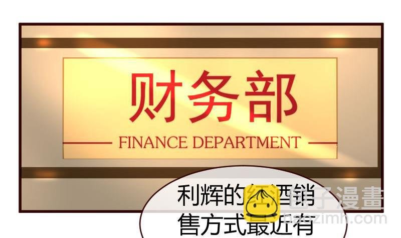 第50话 利辉的求婚