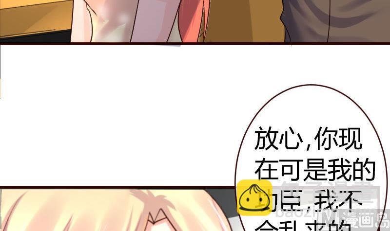 第50话 利辉的求婚