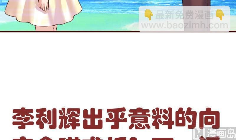 第50话 利辉的求婚