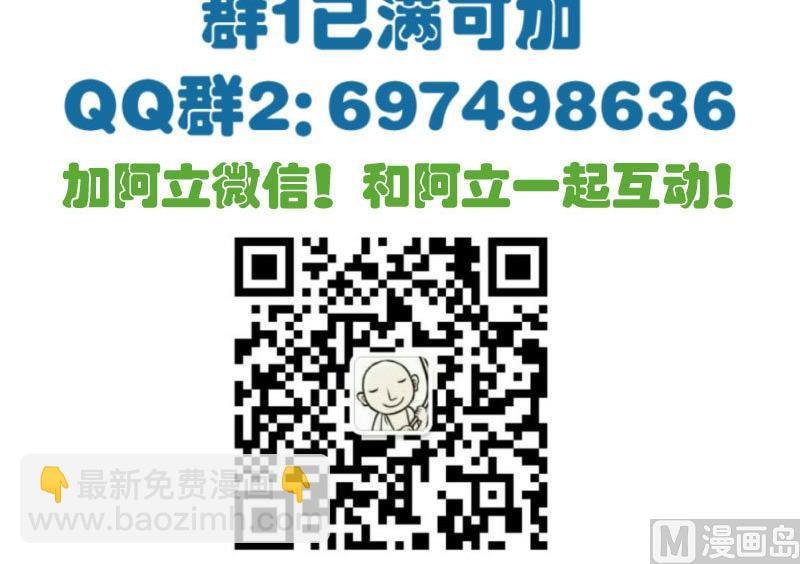 第50话 利辉的求婚