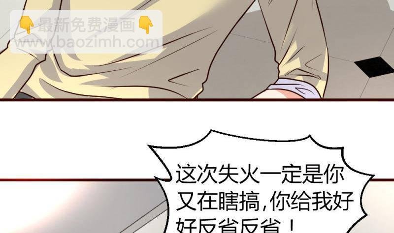 第5话 获救