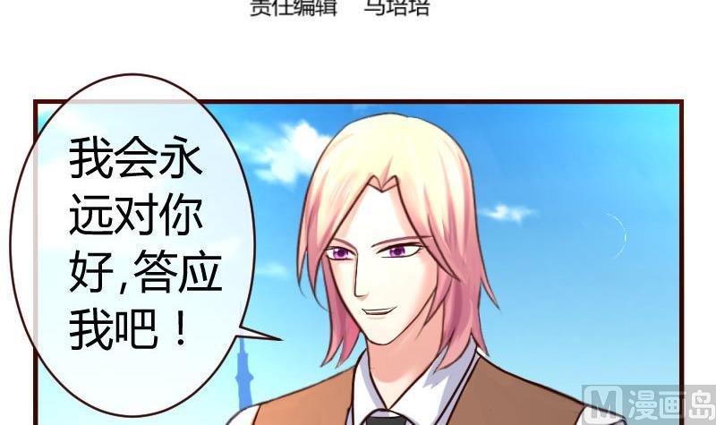 第51话 威胁
