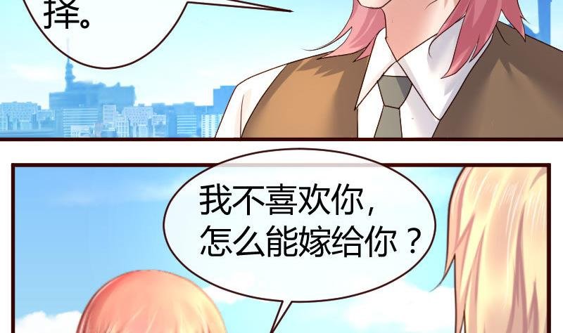 第51话 威胁