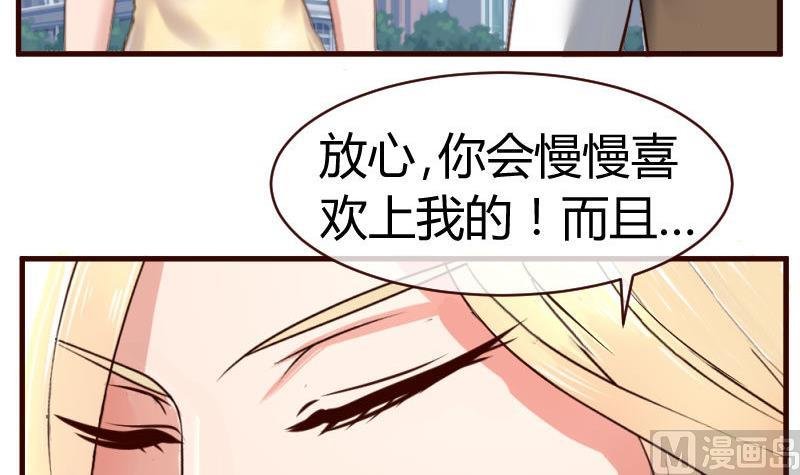 第51话 威胁