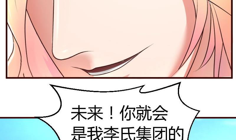 第51话 威胁