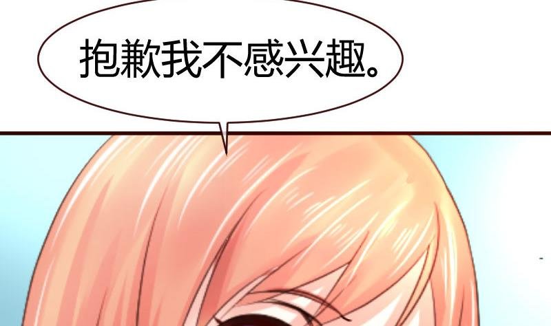 第51话 威胁