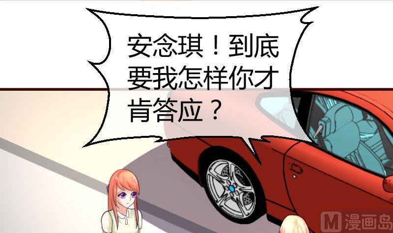 第51话 威胁