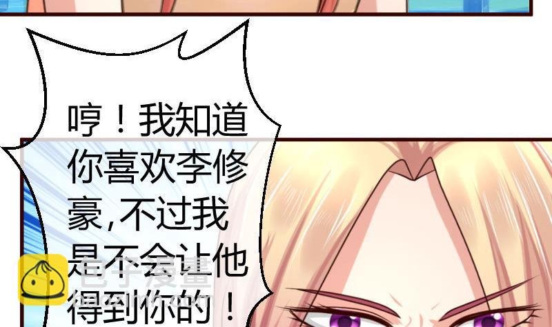 第51话 威胁