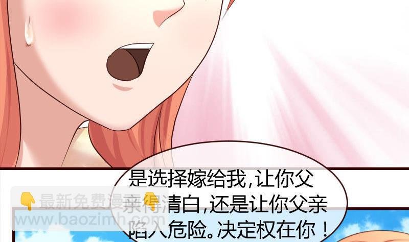 第51话 威胁
