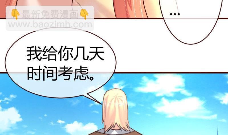 第51话 威胁