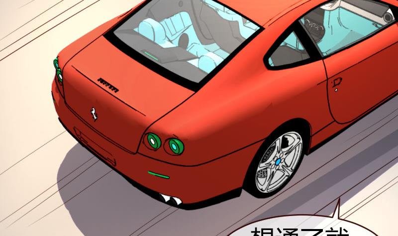 第51话 威胁