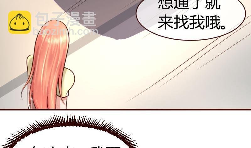 第51话 威胁