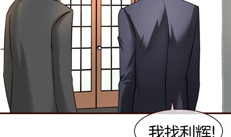 第51话 威胁