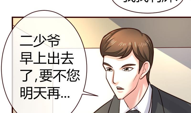第51话 威胁