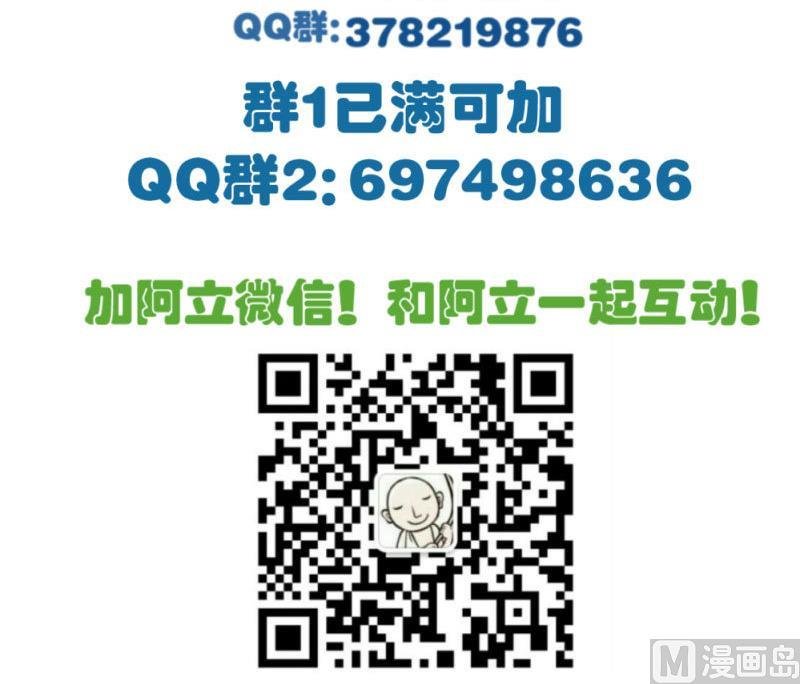 第51话 威胁