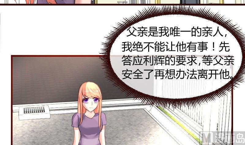 第53话 再次强迫