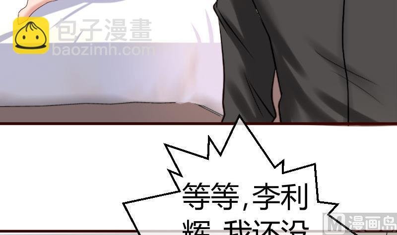 第54话 逼供