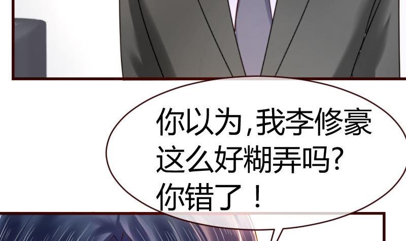 第54话 逼供