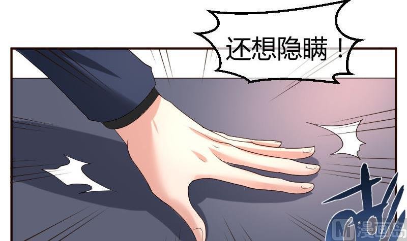 第54话 逼供