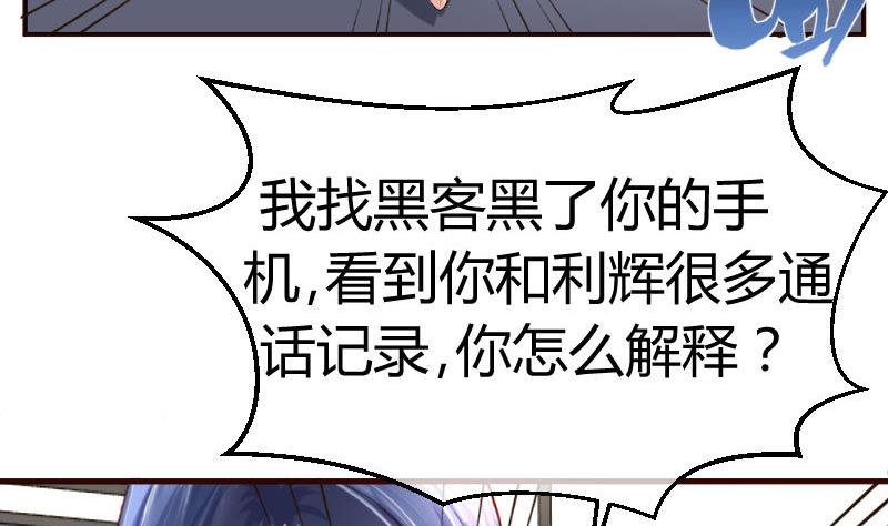 第54话 逼供