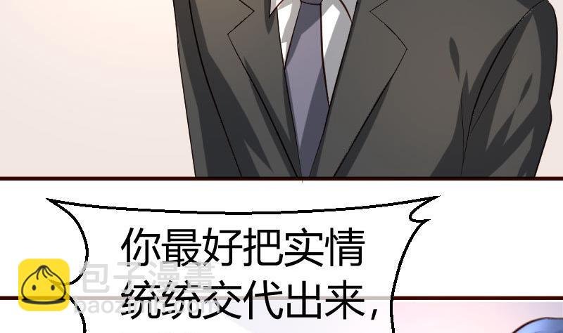 第54话 逼供