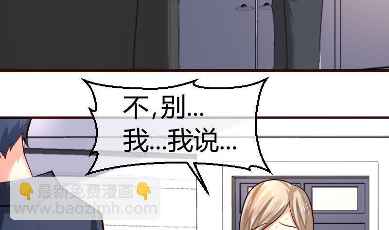 第54话 逼供