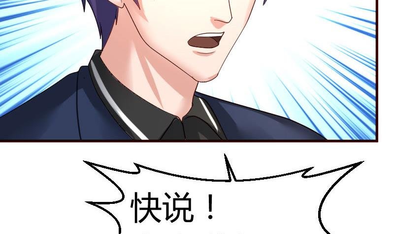 第54话 逼供