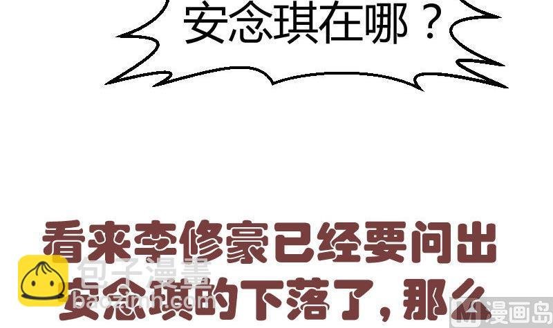 第54话 逼供