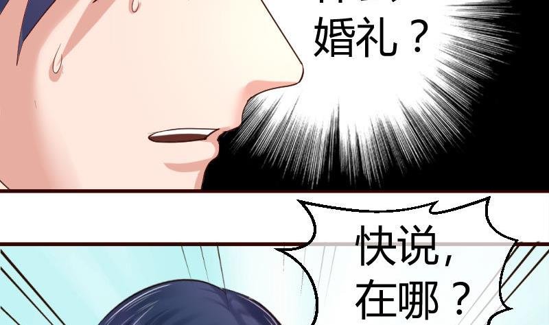 第55话 逼婚