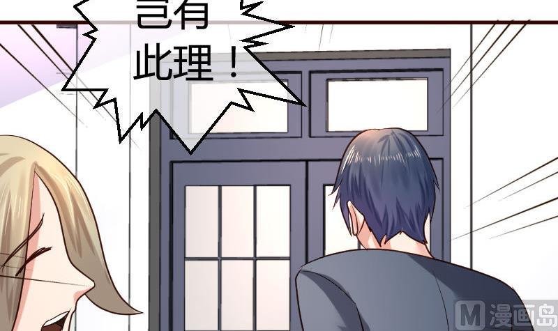 第55话 逼婚