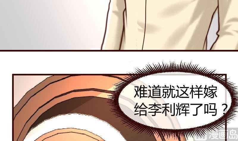 第55话 逼婚