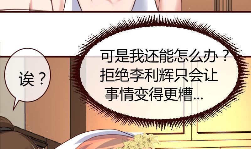 第55话 逼婚