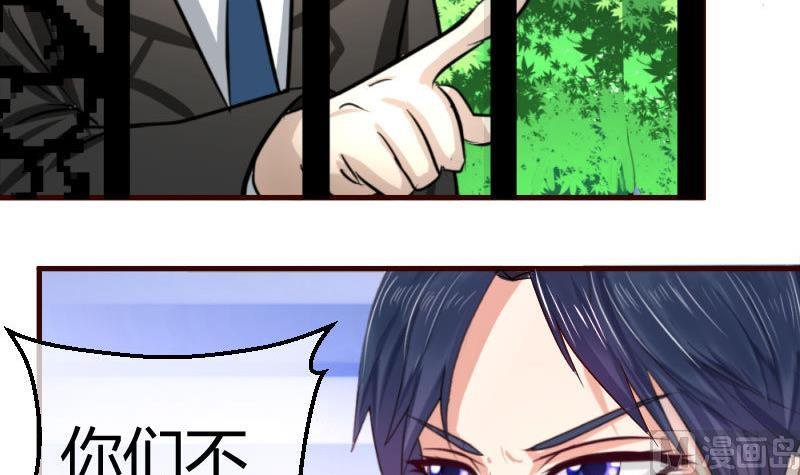 第55话 逼婚