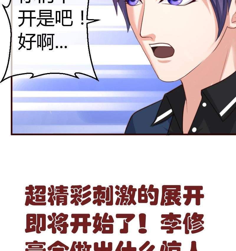 第55话 逼婚