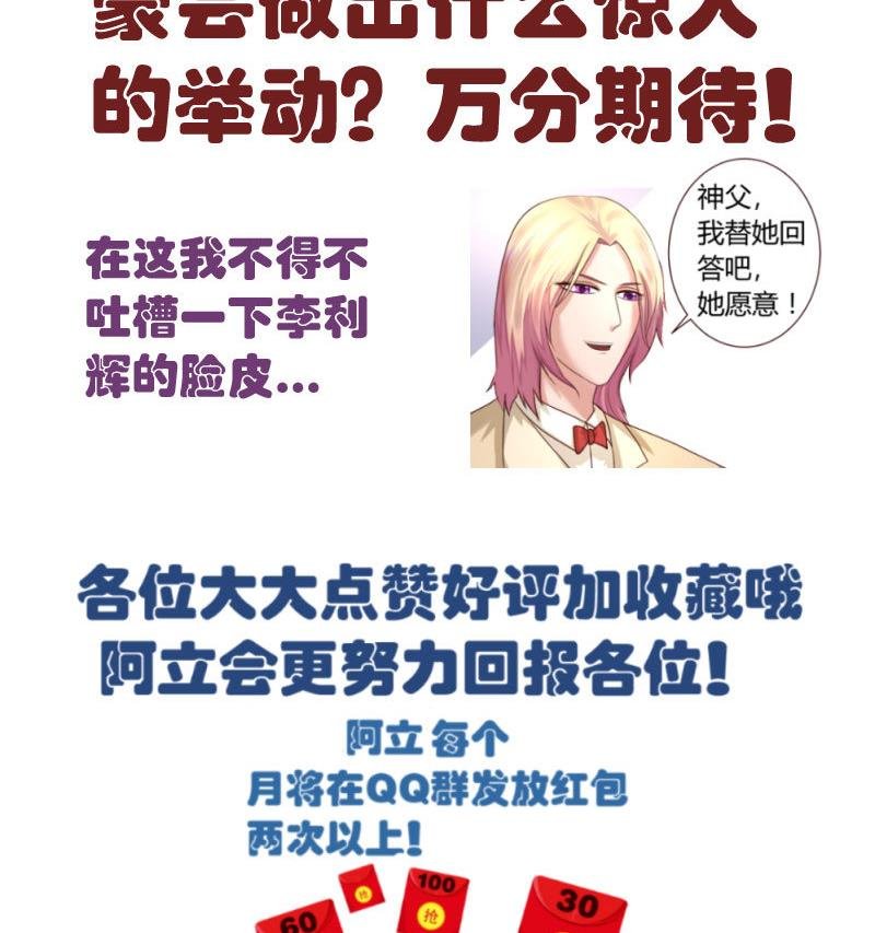 第55话 逼婚