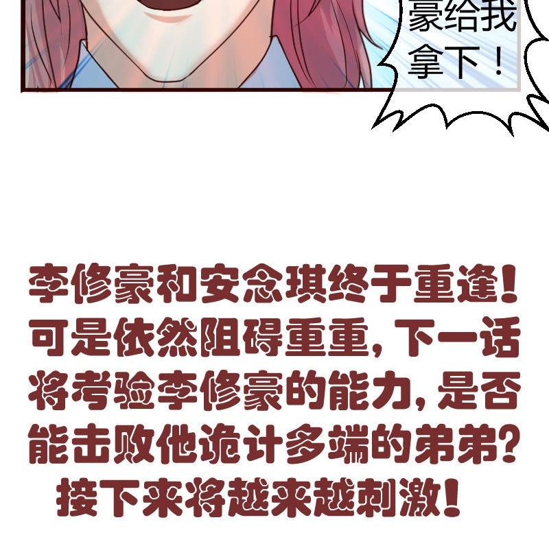 第56话 重逢