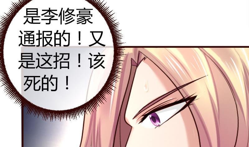 第57话 李昊出场