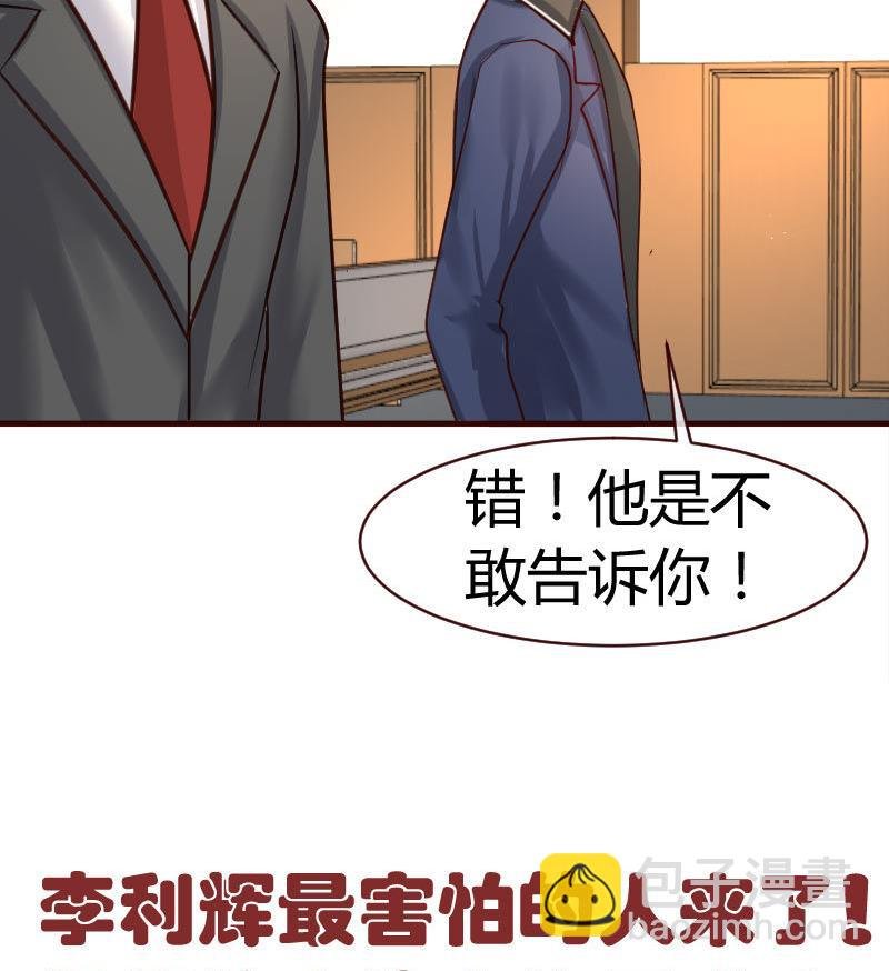 第57话 李昊出场