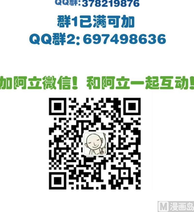 第57话 李昊出场