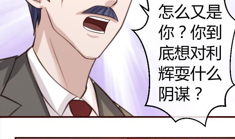 第58话 警告