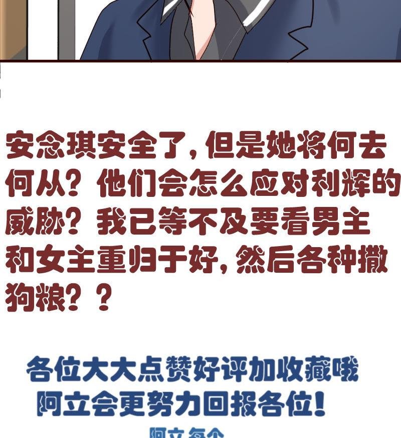 第58话 警告