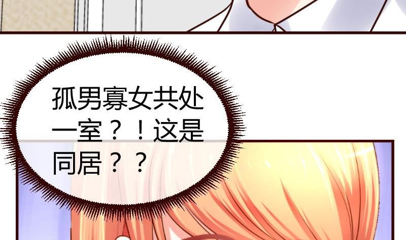 第60话 同居