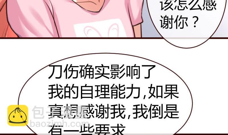 第60话 同居